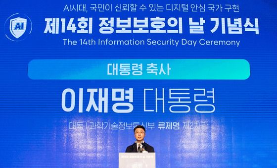 이재명 대통령 축사 대독하는 류제명 2차관