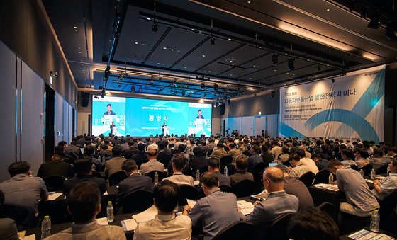 '25년 하계 자동차부품산업 발전 전략 세미나'