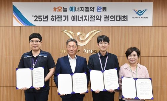 인천공항공사, 여름철 에너지 절약 캠페인 시행