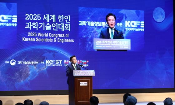 '2025년 세계 한인 과학기술인 대회'