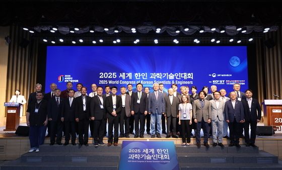 '2025년 세계 한인 과학기술인 대회'