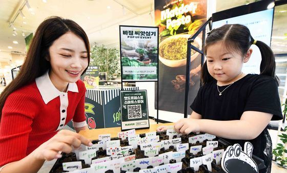 홈플러스, '맷도르 페스토' 팝업스토어 진행