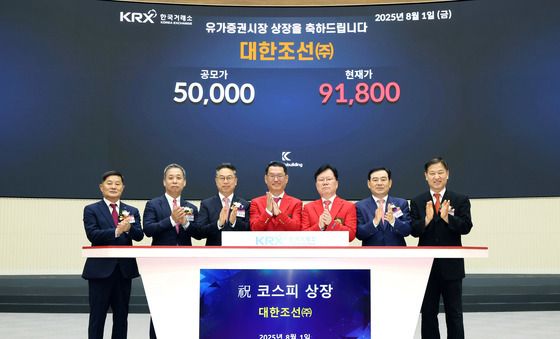 대한조선 유가증권시장 신규상장기념식