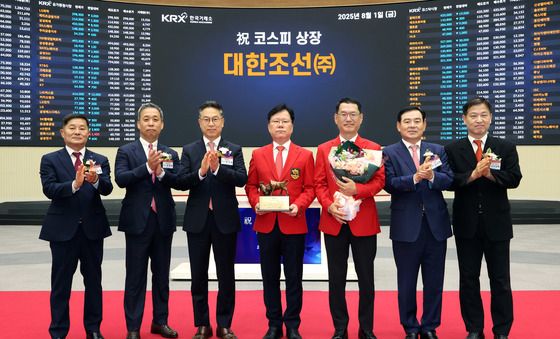 대한조선 유가증권시장 신규상장기념식