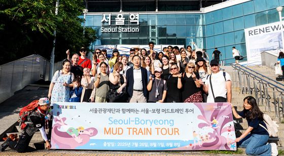 서울관광재단과 함께하는 서울-보령 머드트레인 투어
