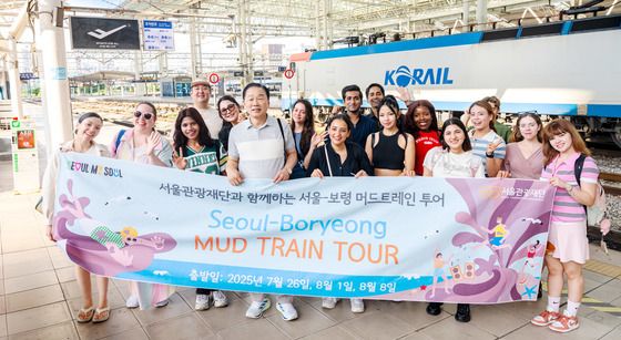 '서울-보령 머드트레인 출발'