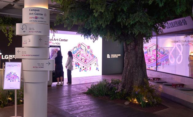 AI와 예술이 만난 서울 경동시장 금성전파사