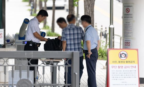 중앙지법 출입자 소지품 검사