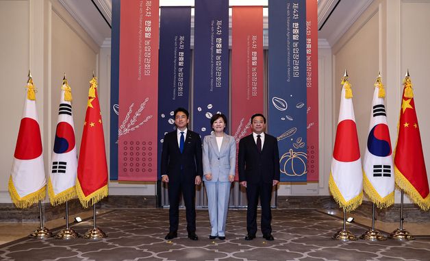 한중일 농업장관회의