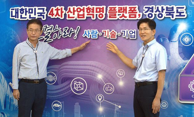 김문수, 경북도청 찾아 이철우 지사와 간담회