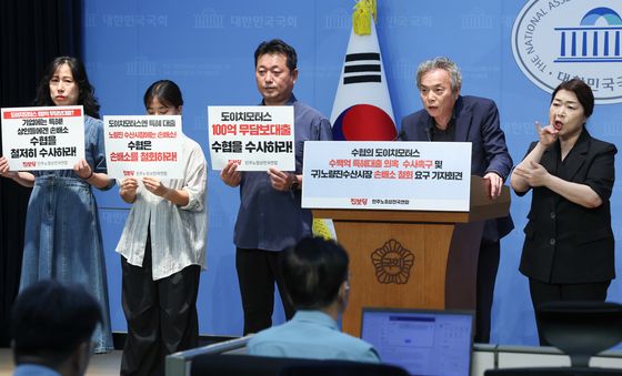 '수협 특혜대출 의혹 수사 촉구'