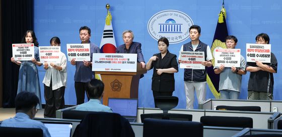 기자회견 연 진보당·구 노량진수산시장 시민대책위