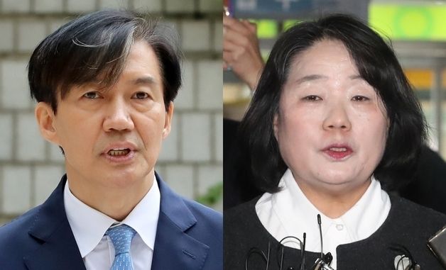 조국·윤미향 광복절 특별 사면