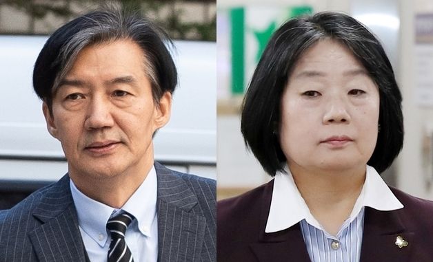 조국·윤미향 '광복절 특별 사면'