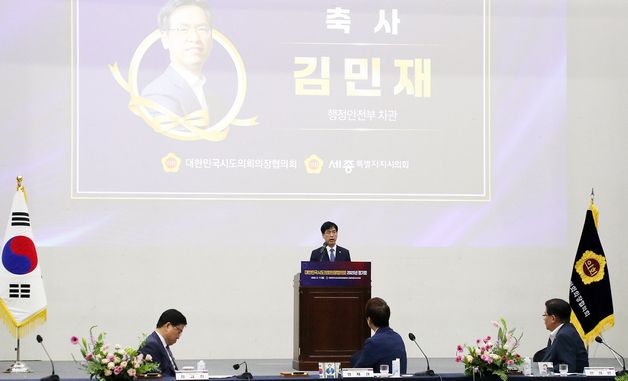 축사하는 김민재 차관