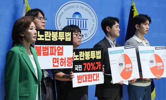노란봉투법 본회의 처리 앞두고 '반대 기자회견'