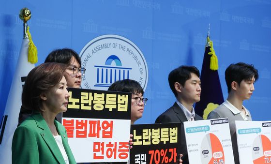 '노란봉투법 반대'