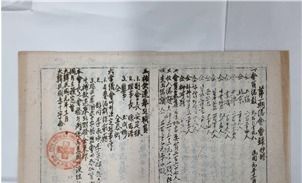 대한민국적십자회 제1회 의회 회록초등