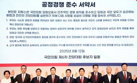 국민의힘 제6차 전당대회 부산·울산·경남 합동연설회