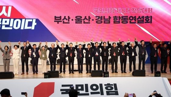 국민의힘 제6차 전당대회 부산·울산·경남 합동연설회