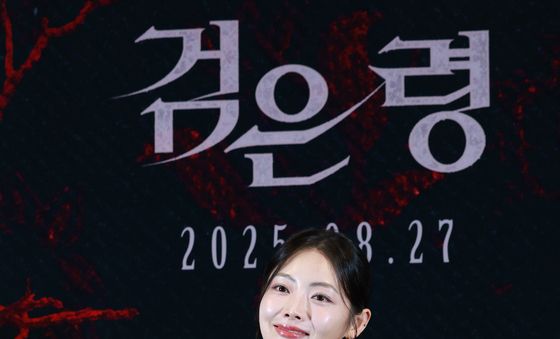 '검은령' 곽수진, 하트