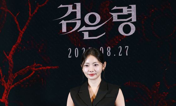 곽수진, 블랙의 우아함