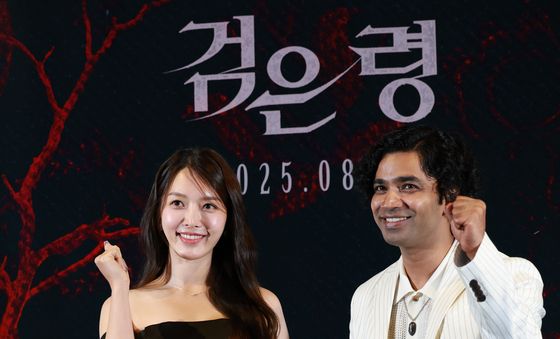 임도화·아누팜 '검은령' 파이팅