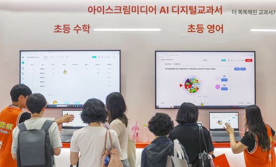 이것이 바로 'AI 디지털 교과서'