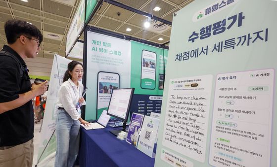 '교육에도 도입된 AI'