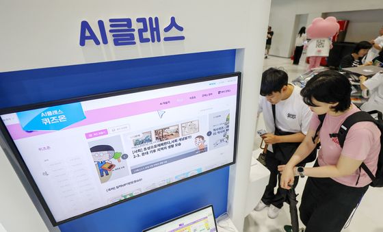 '이제는 교육도 AI 시대'