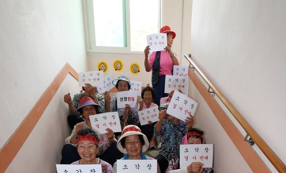 주민 설명회 앞두고 행정복지센터 점거한 주민들