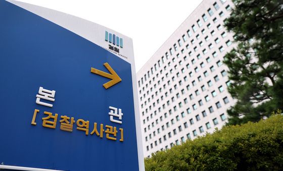 국정위 “검찰청 폐지…공소청·중대범죄수사청 신설”