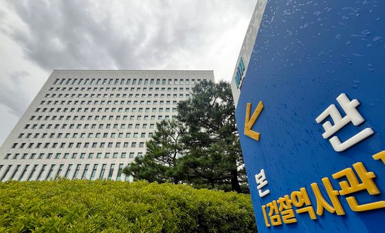 정부 "검찰청 폐지…공소청·중대범죄수사청 신설"