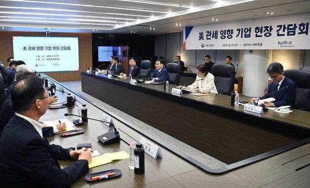 美 관세영향 기업 현장 간담회