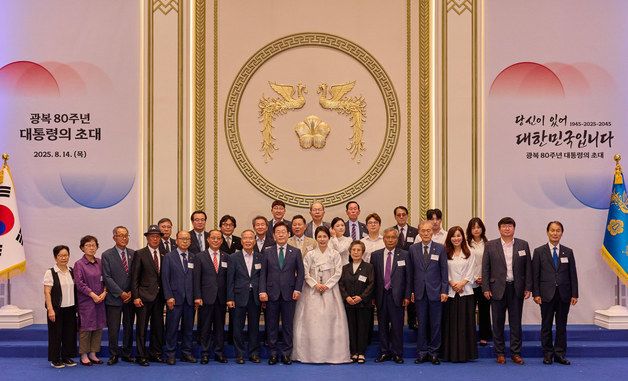 이재명 대통령 '광복 80주년, 대통령의 초대'