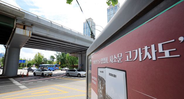 '59년간 수고 많았어, 서소문 고가차도'
