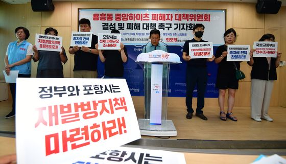 전세사기 호소하는 시민들