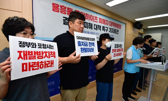 억울함 호소하는 피해자들