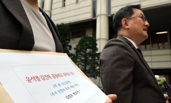 시민 1만명, 윤 전 대통령 부부에 손배소