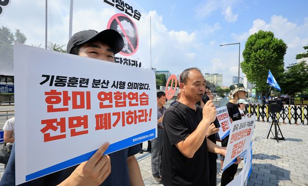 자유의 방패(FS) 한미연합연습 중단 촉구하는 평통사