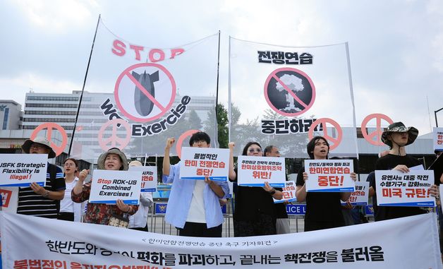 자유의 방패(FS) 한미연합연습 중단 촉구하는 평통사