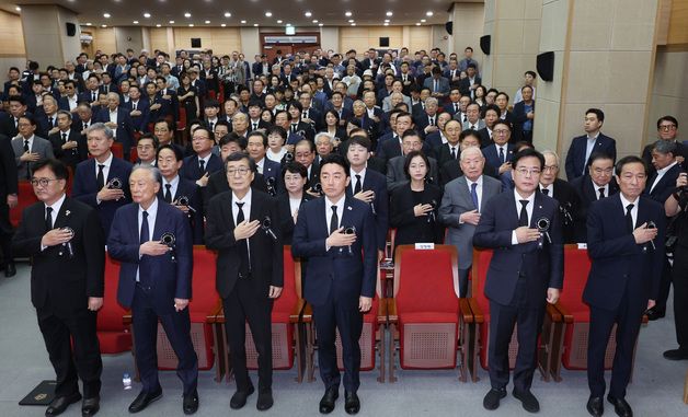 국민의례 하는 참석자들
