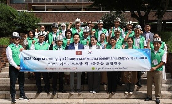 새마을운동중앙회, 2025 키르기스스탄 초청 새마을교육 입교식