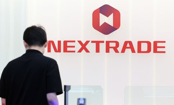 대체거래소 넥스트레이드, 79개 종목 매매 일시 정지…'15%룰'
