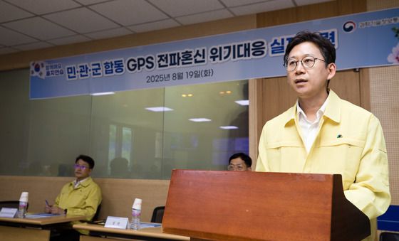 GPS 전파혼신 대비 民·官·軍 합동 실제훈련