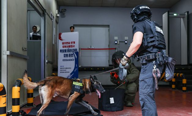 정부서울청사 폭발물 테러 대응 합동훈련