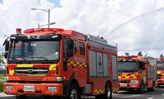 '화재를 진압하라'