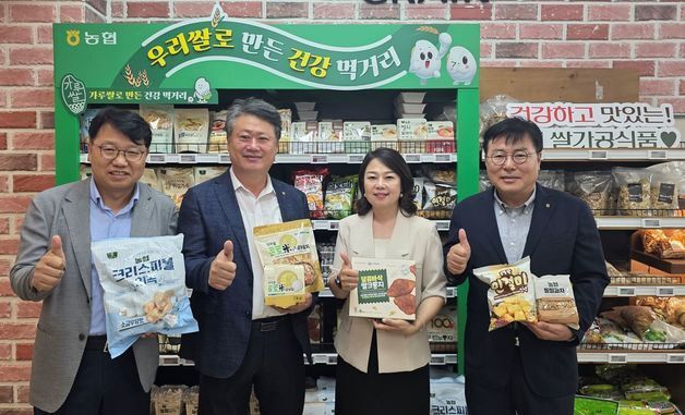 '쌀 가공식품 전용매대' 통해 우리 쌀 소비촉진