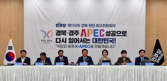 민주당 경북현장 최고위원회