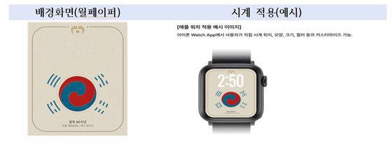 대통령실 '태극기 디지털 굿즈' 데니 태극기 공개